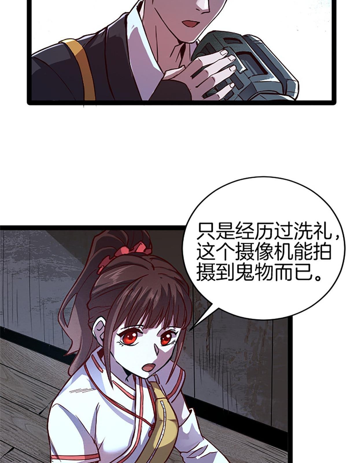 05 除灵……开始！