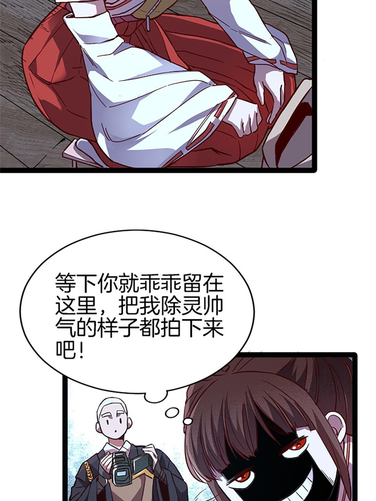 05 除灵……开始！