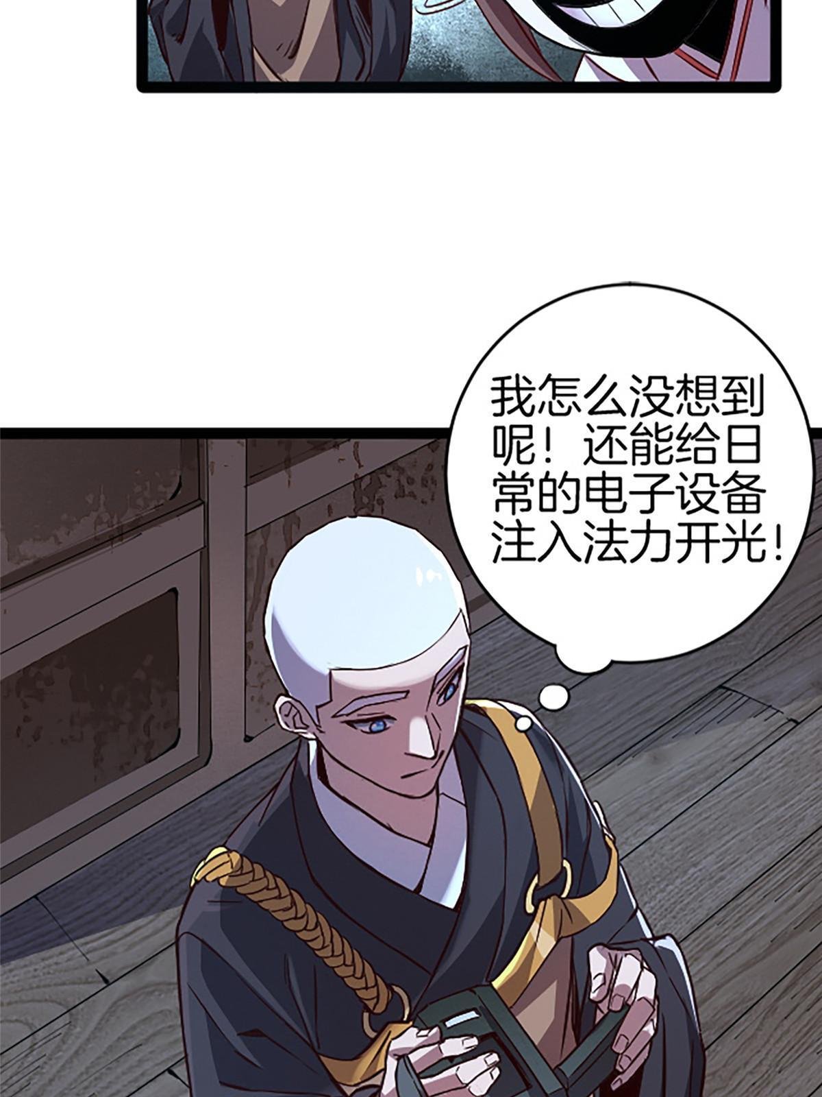 05 除灵……开始！