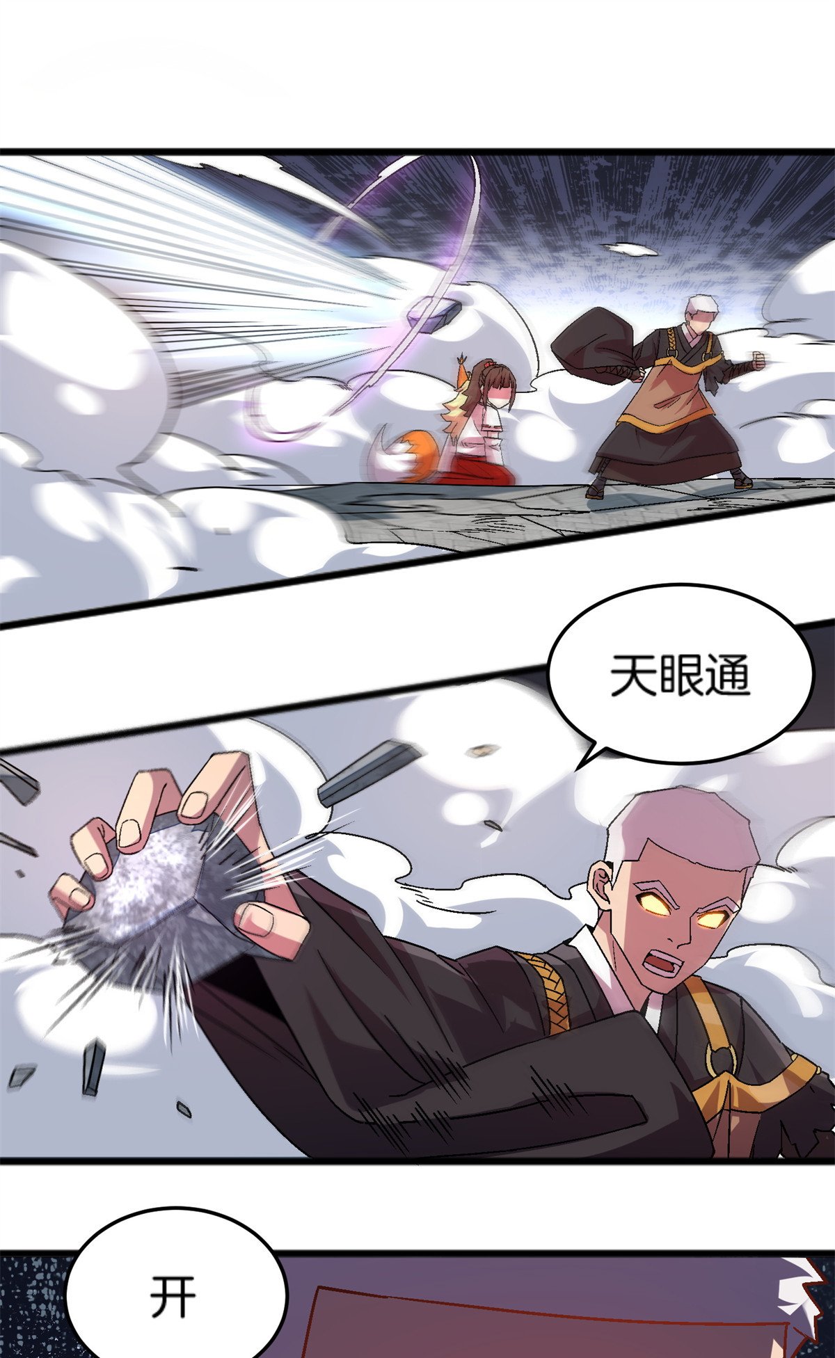 50 绝境