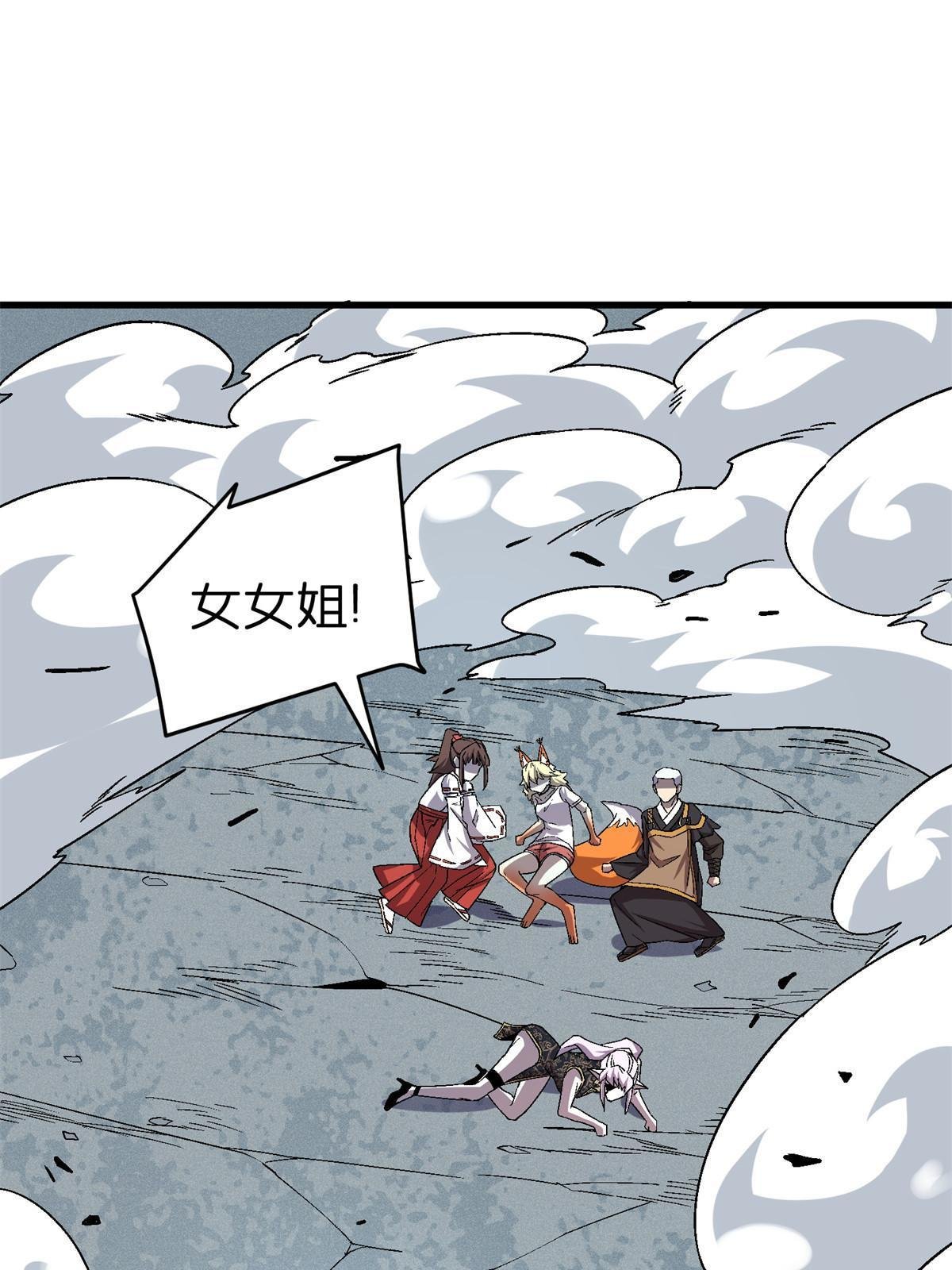51 魔神