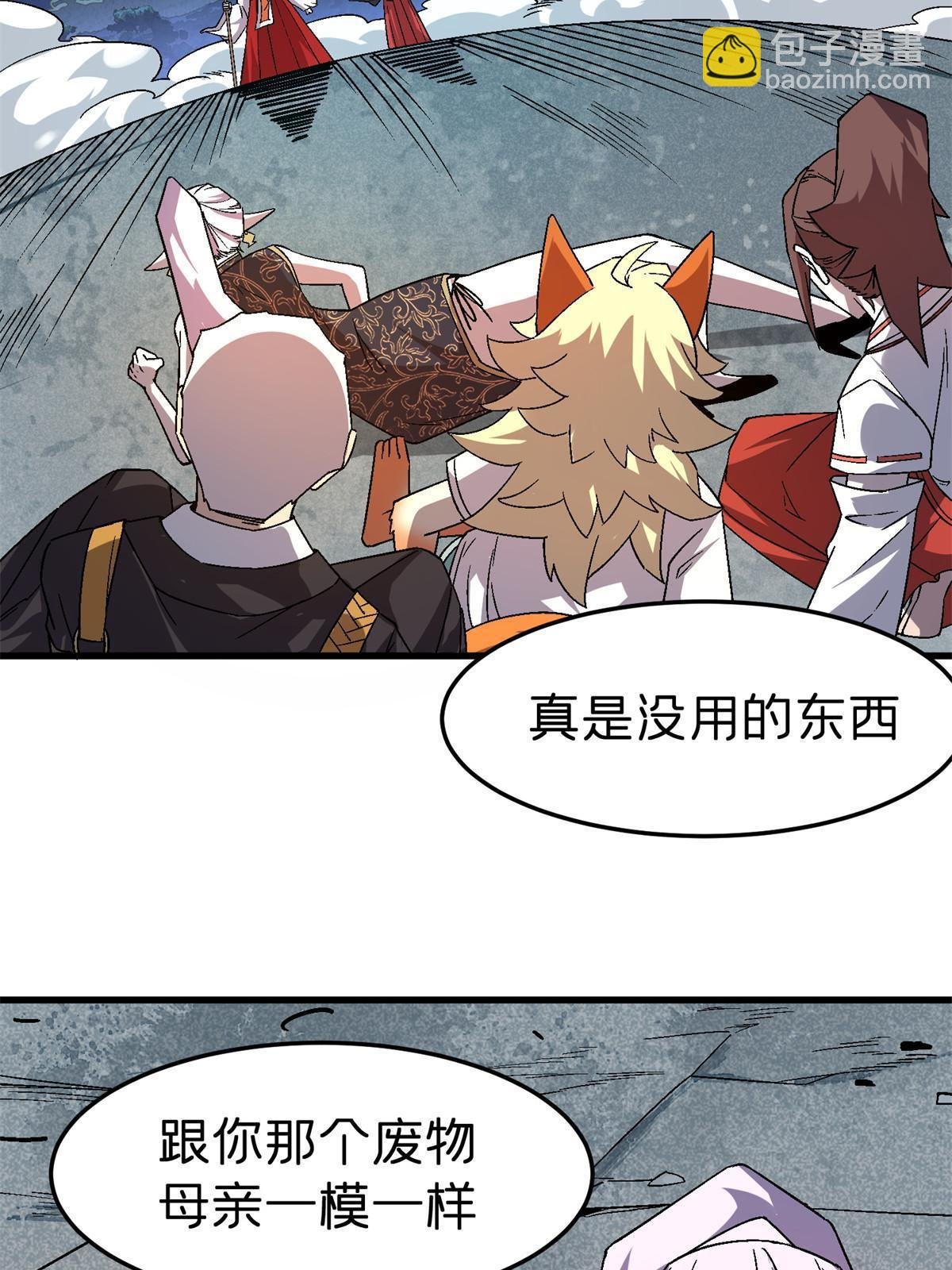 51 魔神