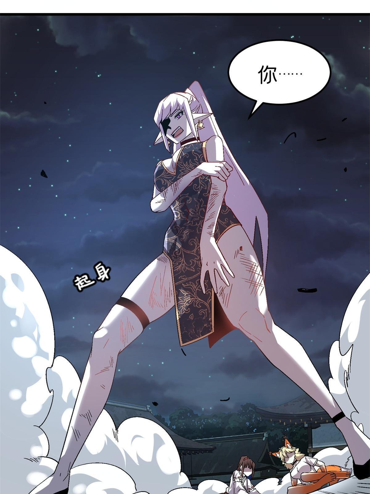 51 魔神