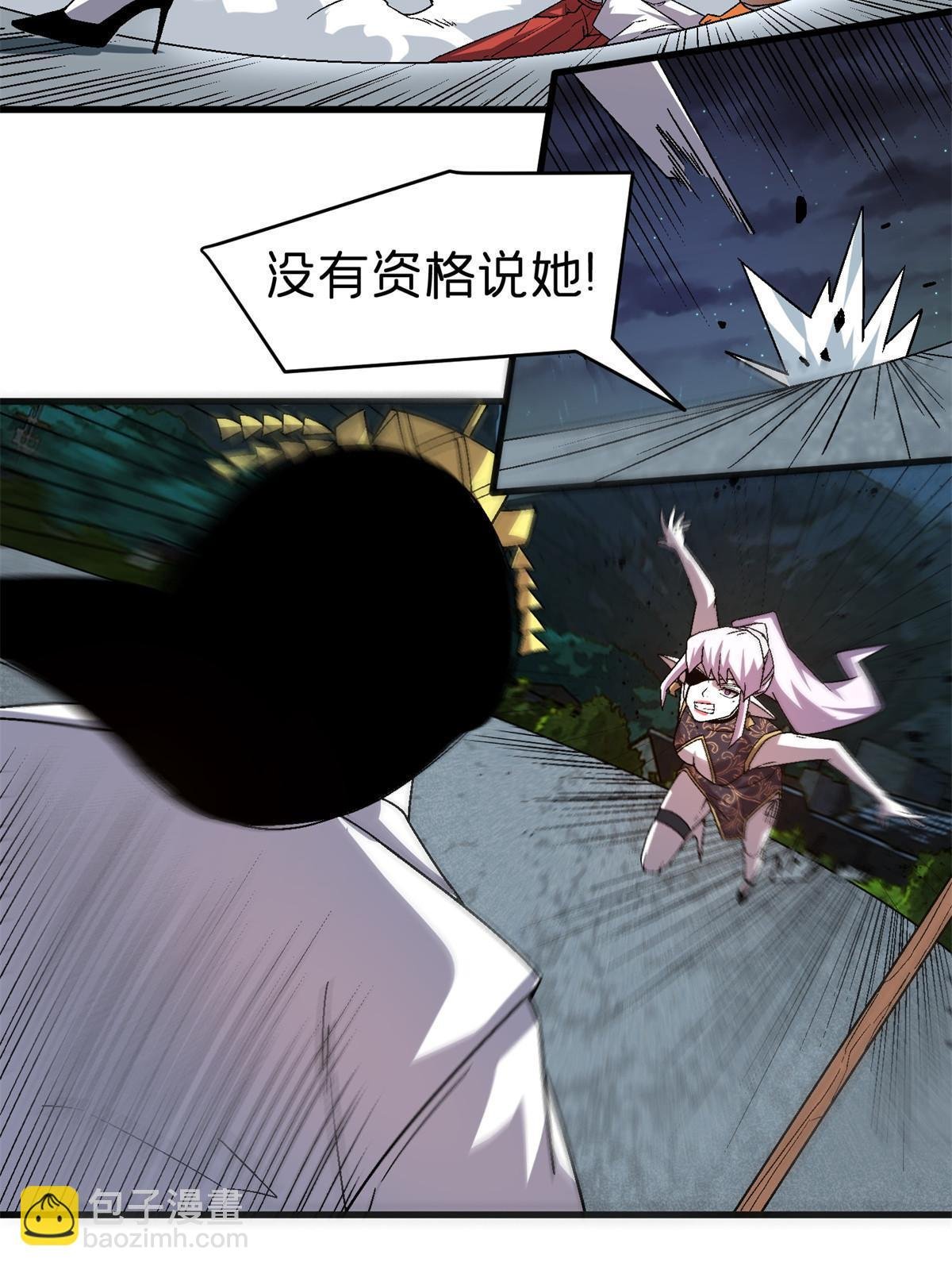 51 魔神