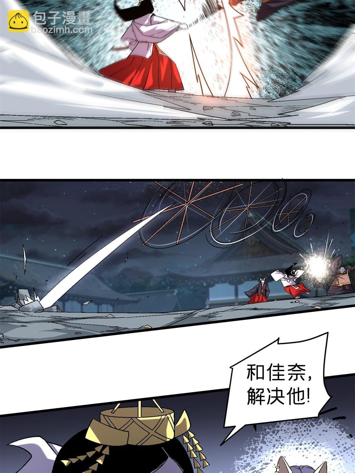 51 魔神
