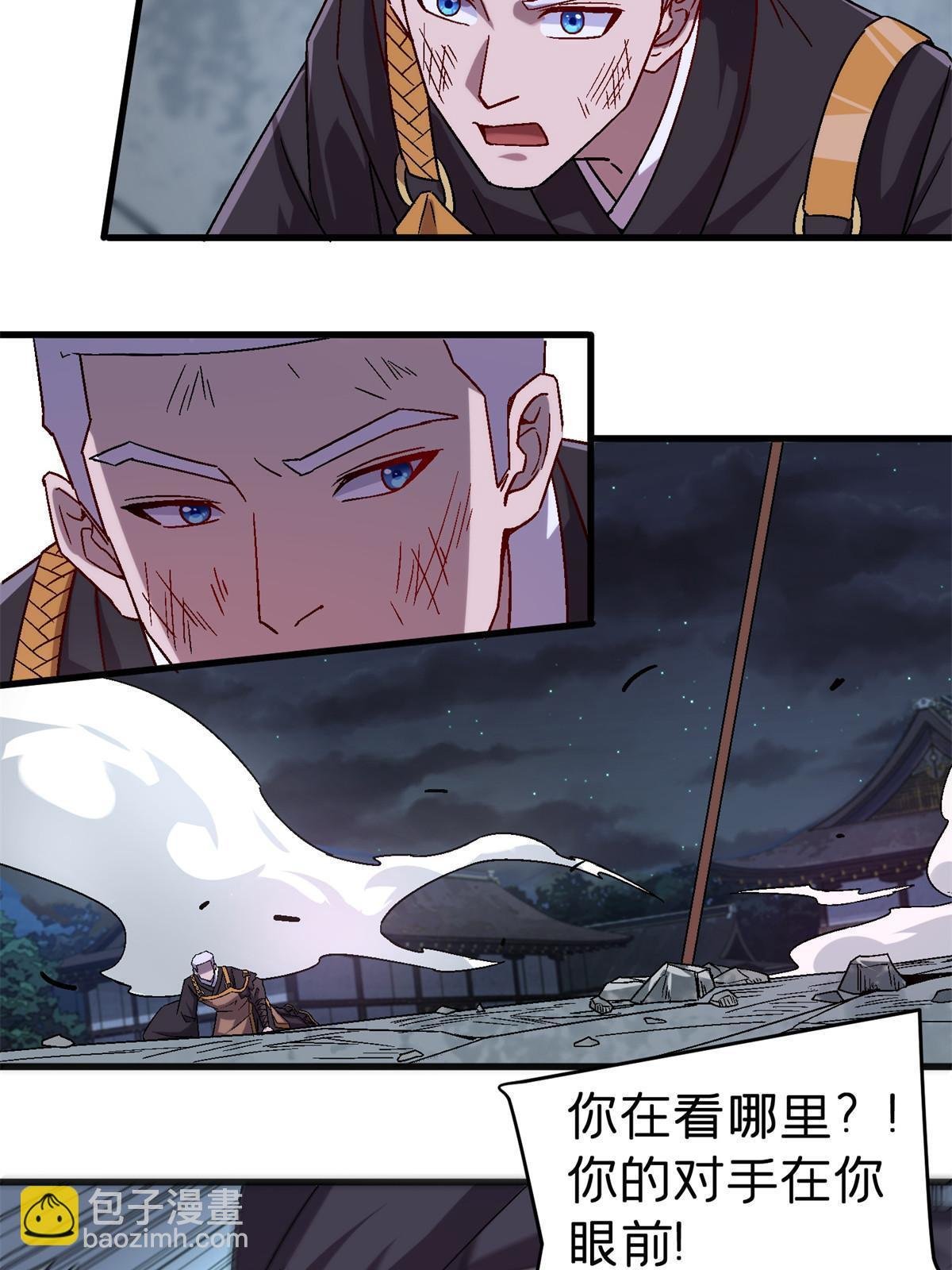 51 魔神