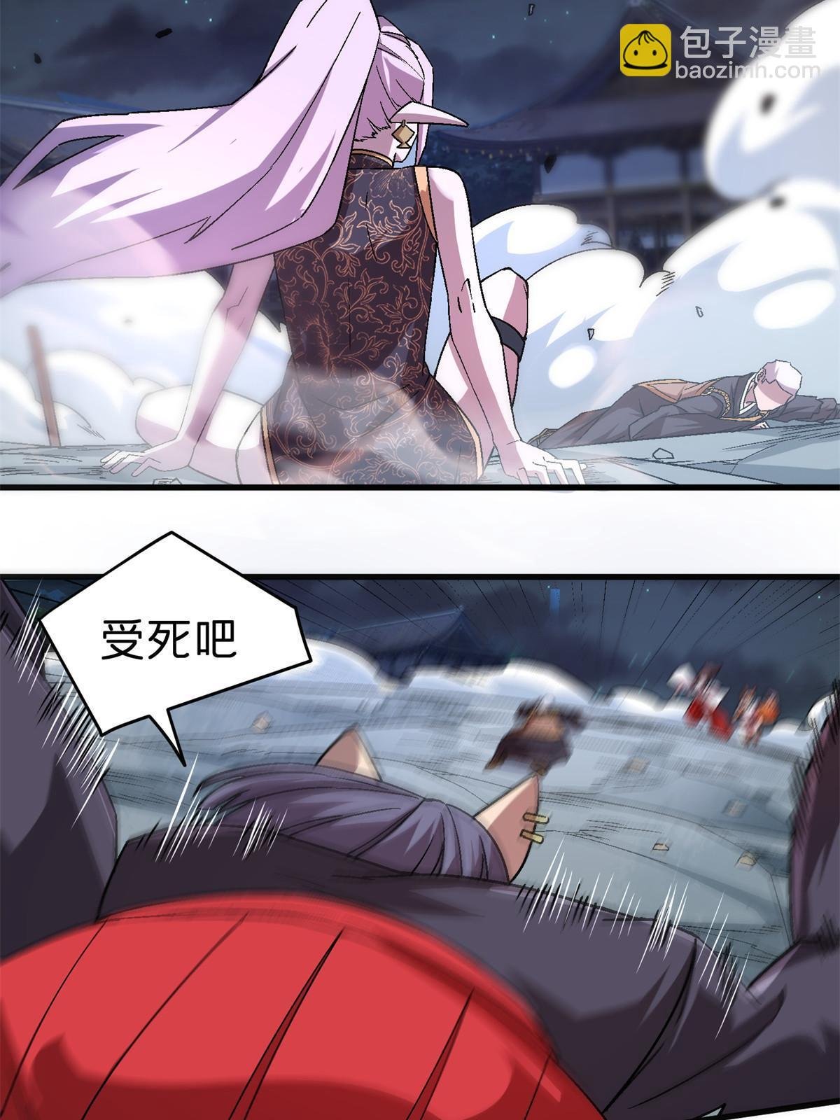 51 魔神