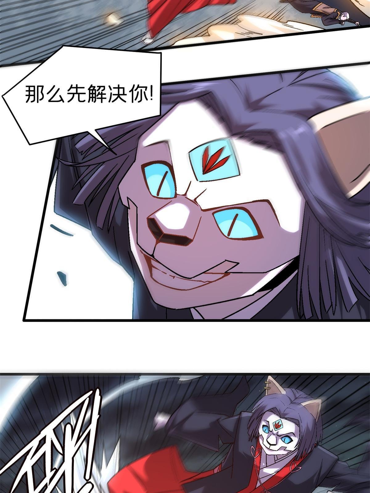 51 魔神