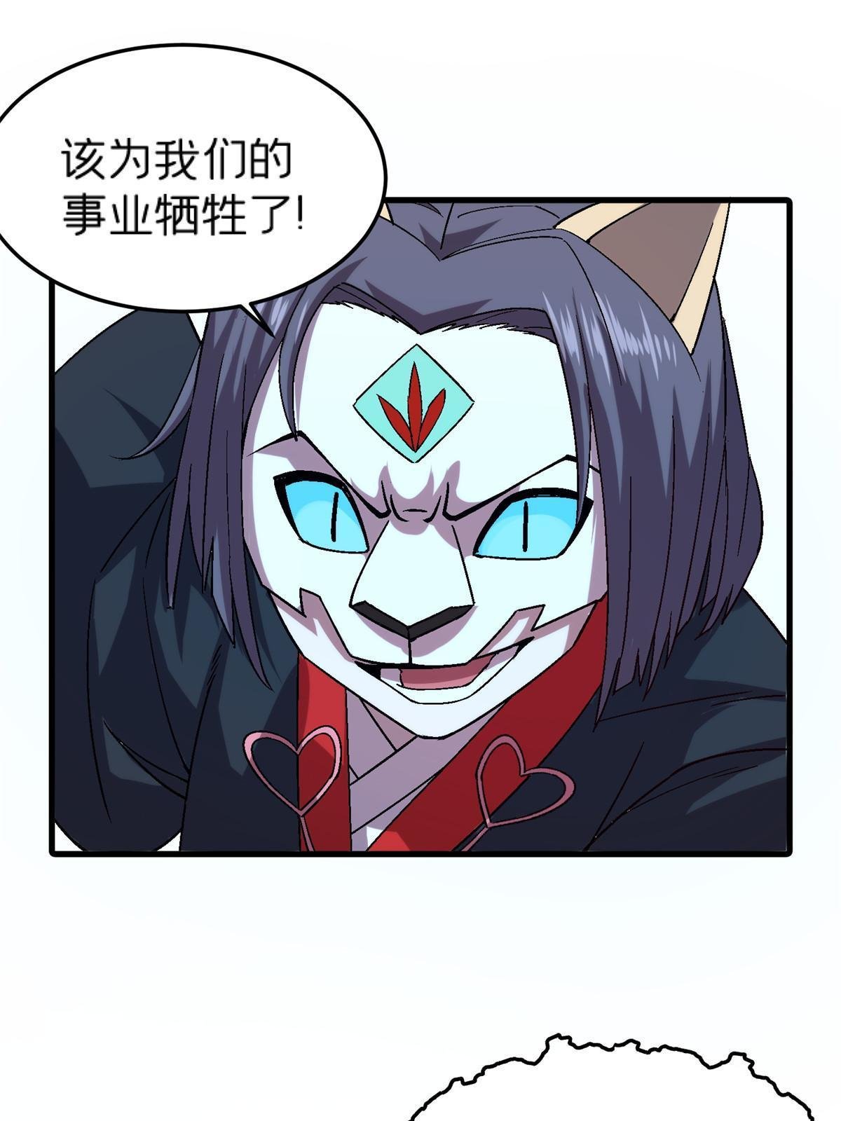 51 魔神