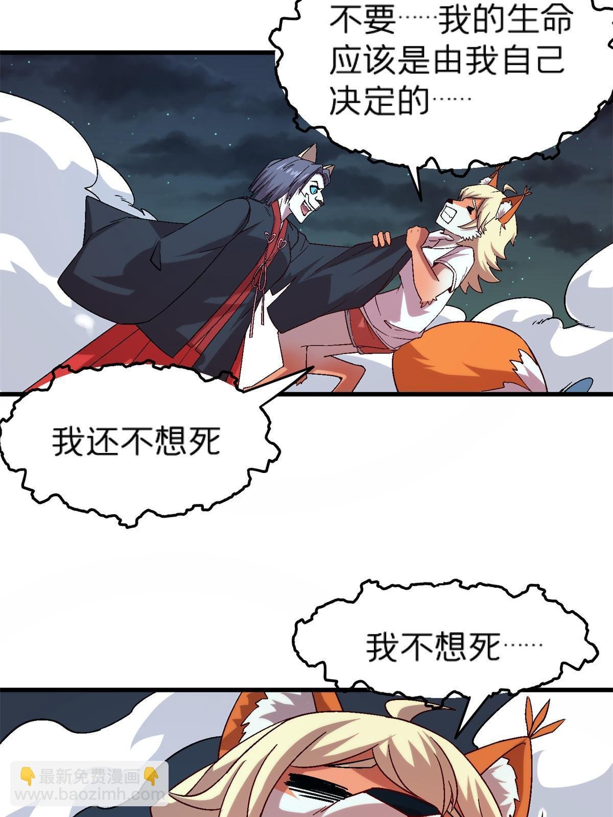 51 魔神