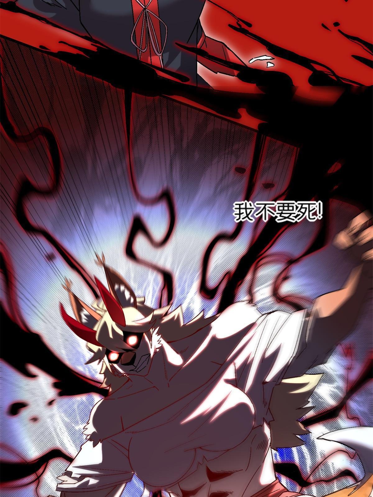 51 魔神