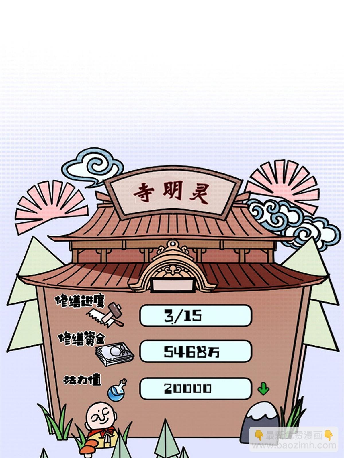 51 魔神