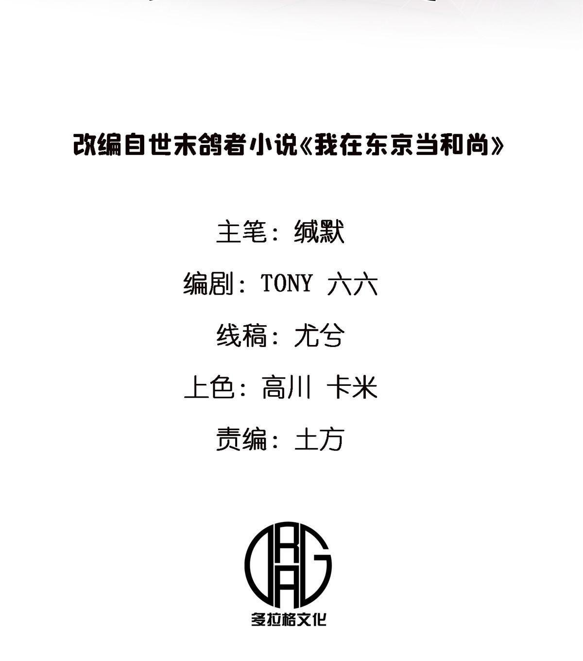 52 二次觉醒