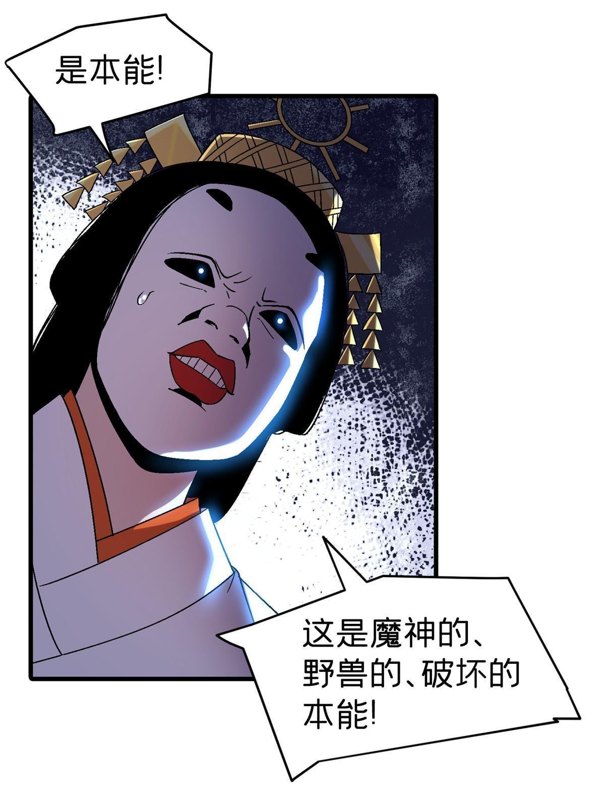 52 二次觉醒