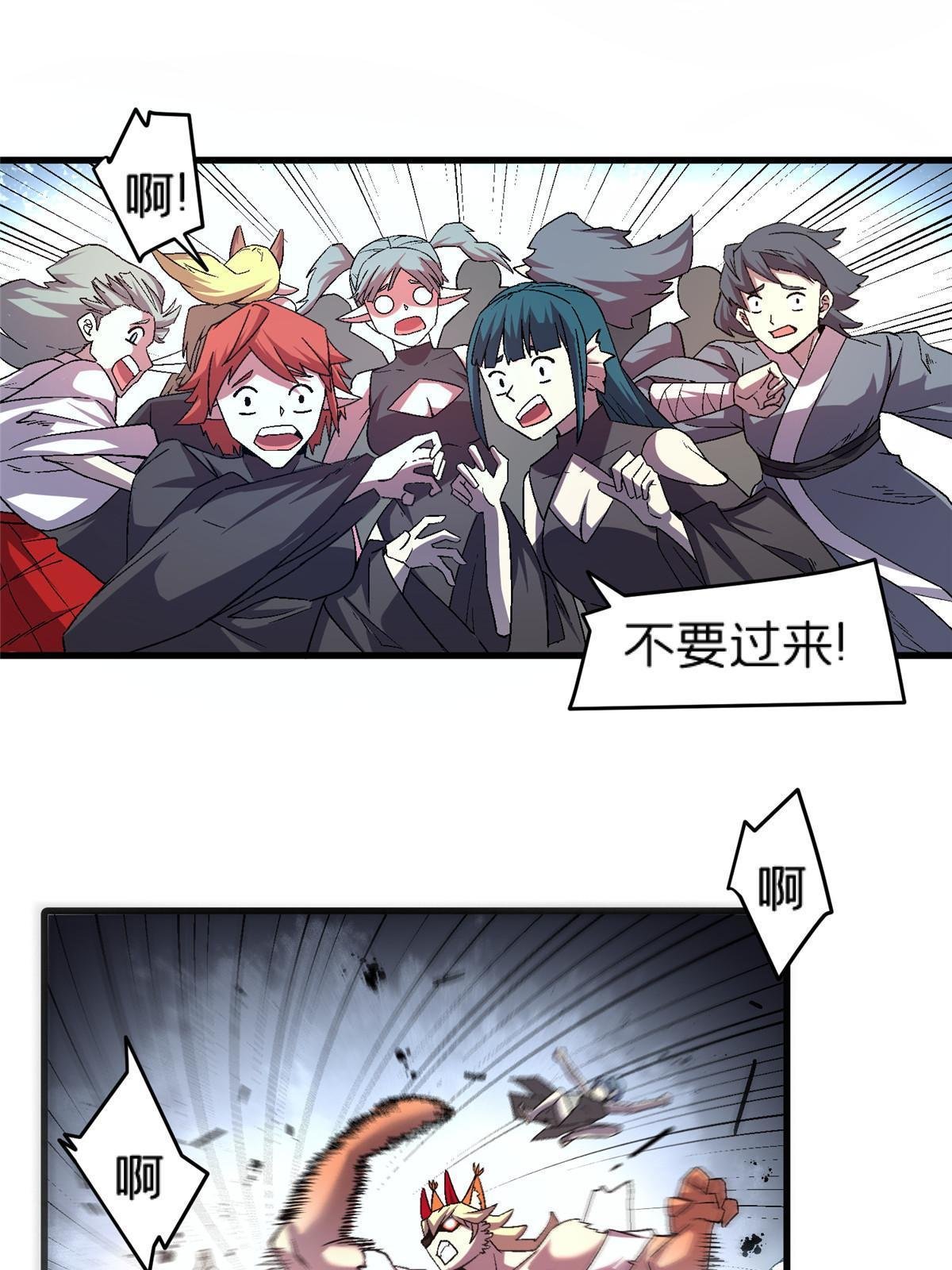 52 二次觉醒