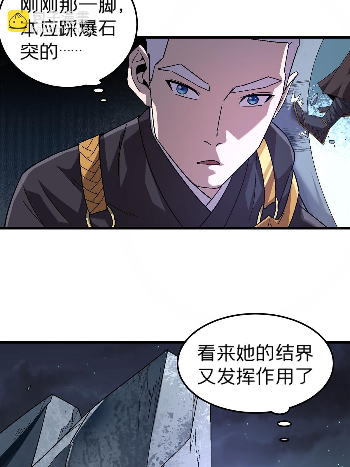 53 你又保护了什么？！