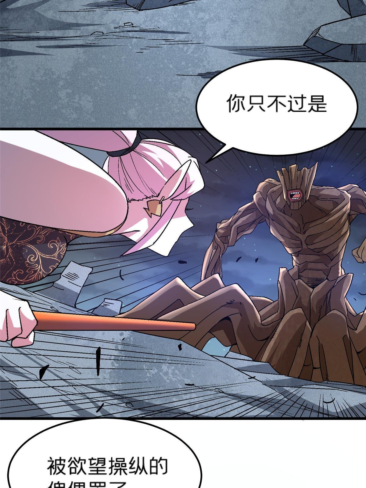 54 认真的一掌