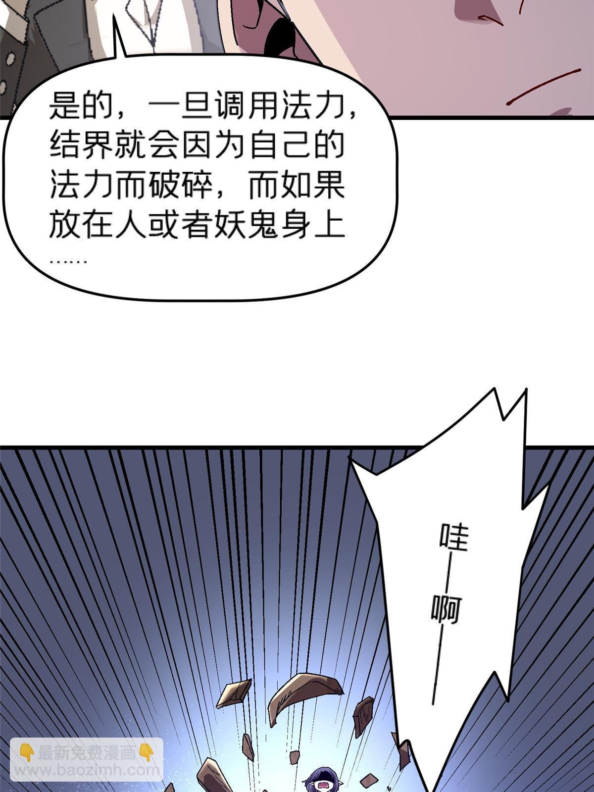 54 认真的一掌