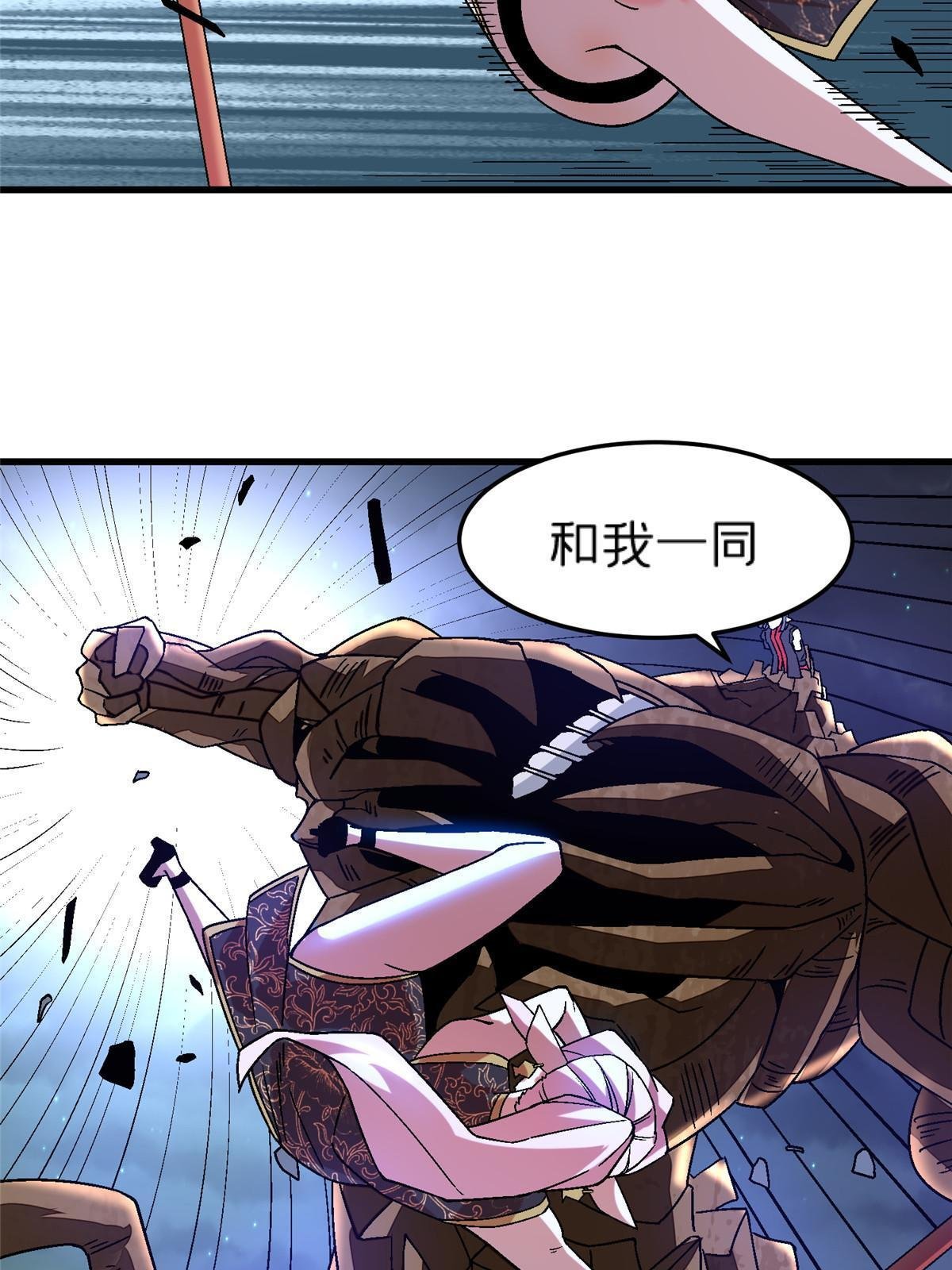 54 认真的一掌