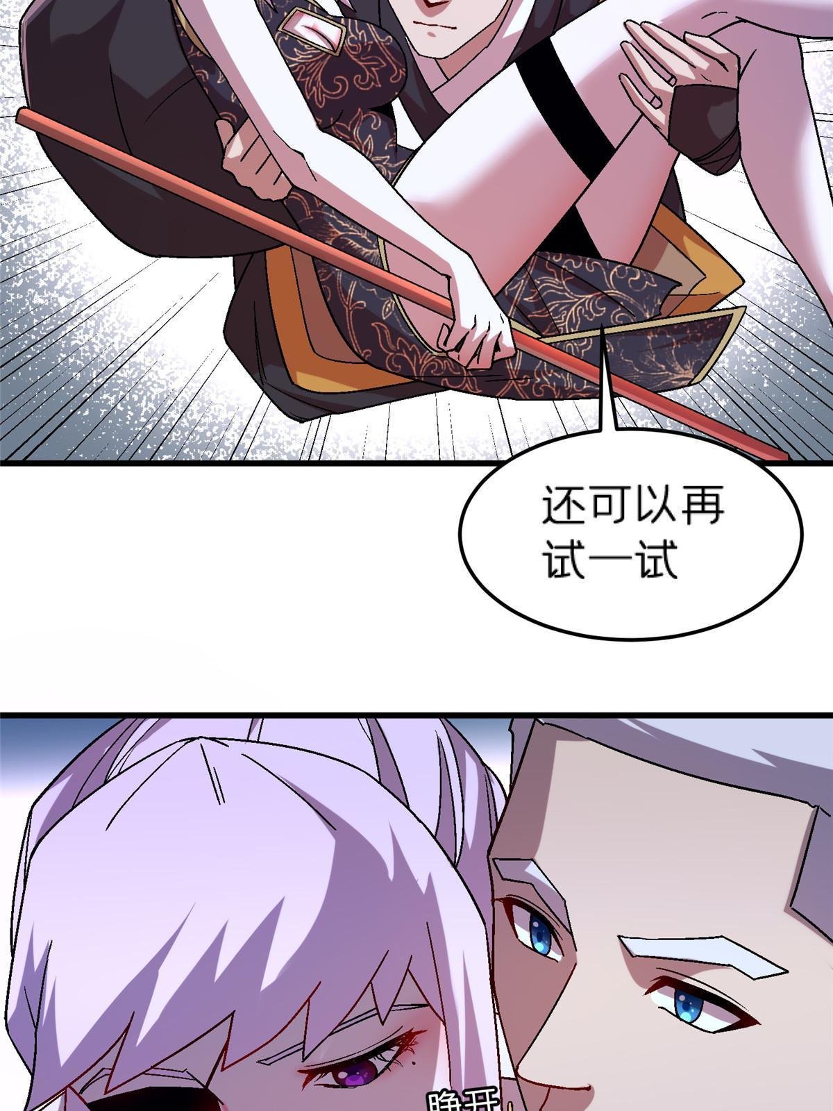 54 认真的一掌