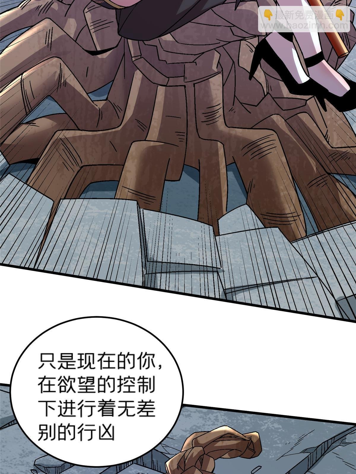54 认真的一掌