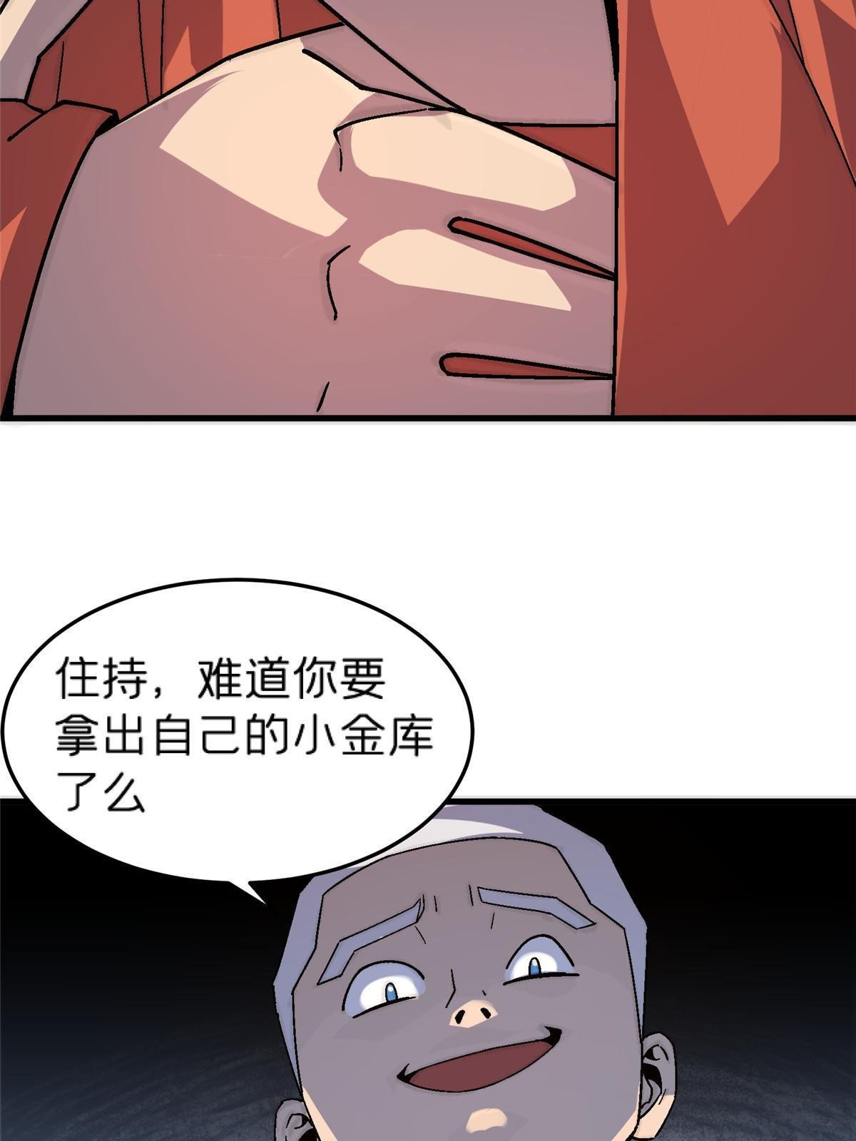 56 新的委托人