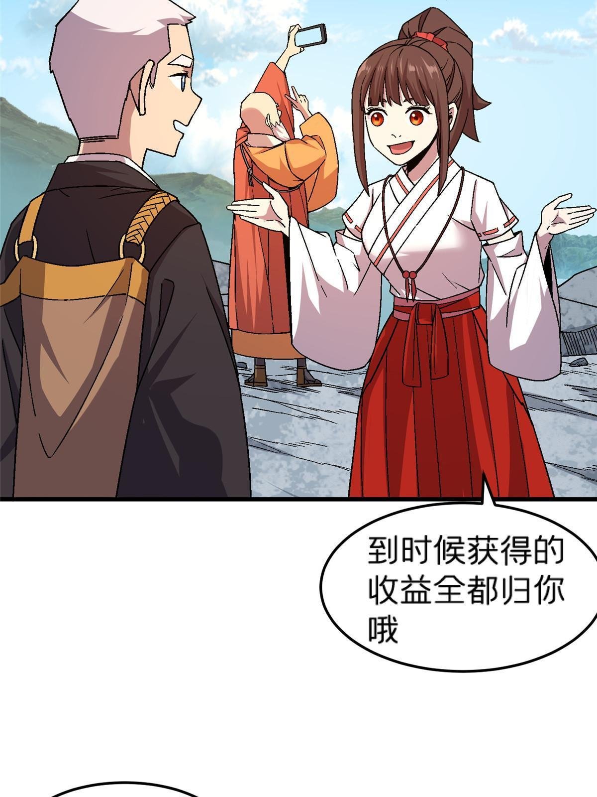 56 新的委托人