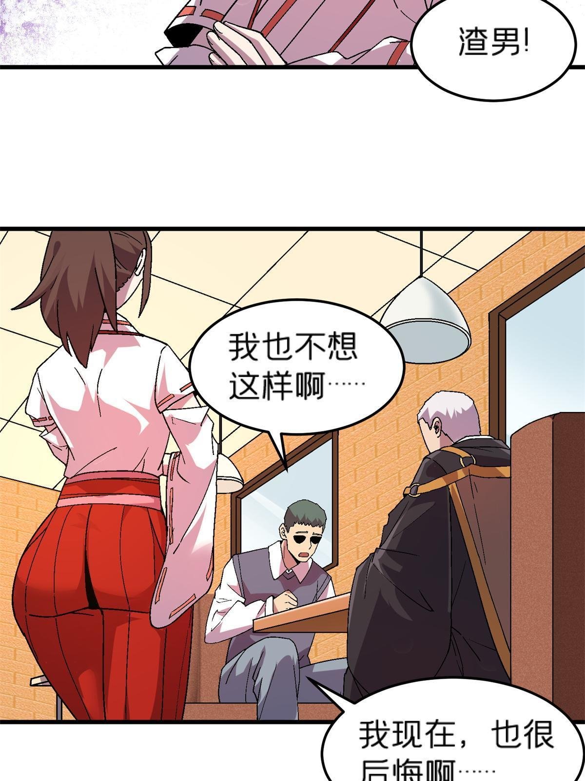 59 人鬼殊途