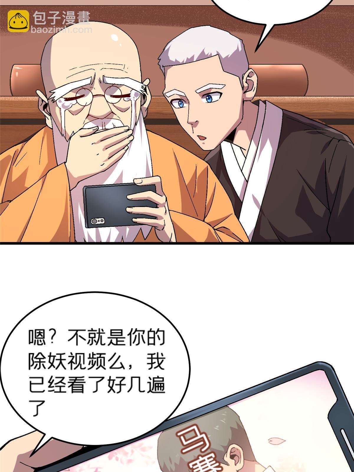 61 嘤