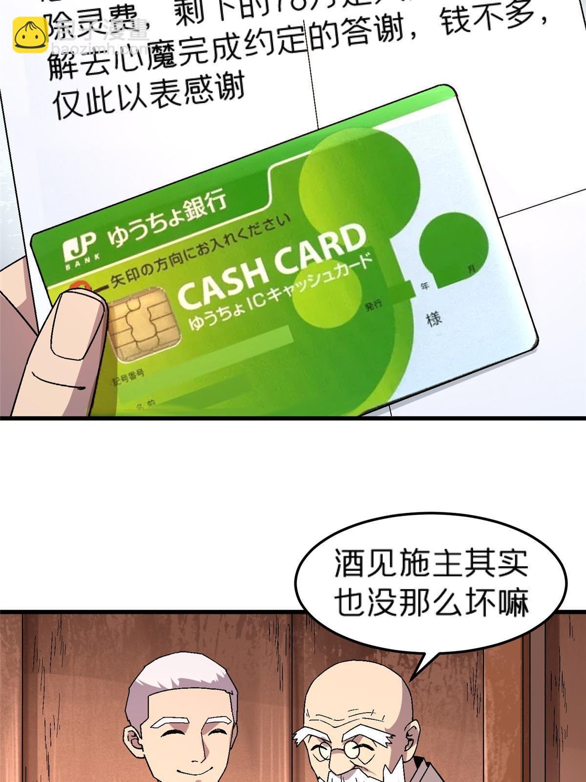 61 嘤