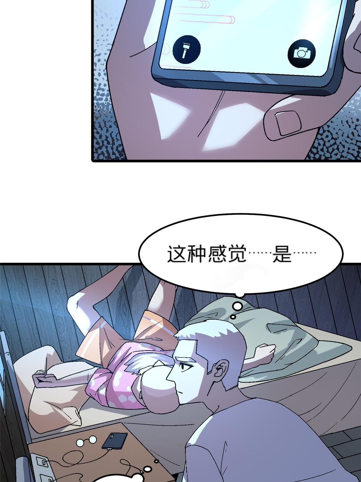 62 天降一女儿
