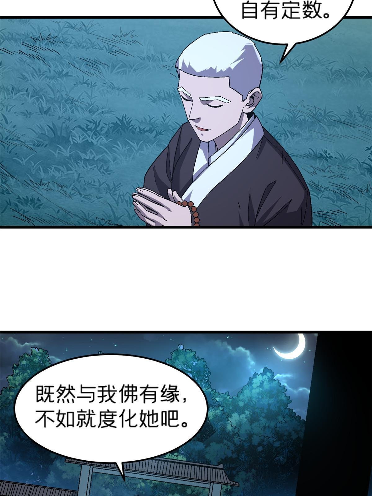 62 天降一女儿