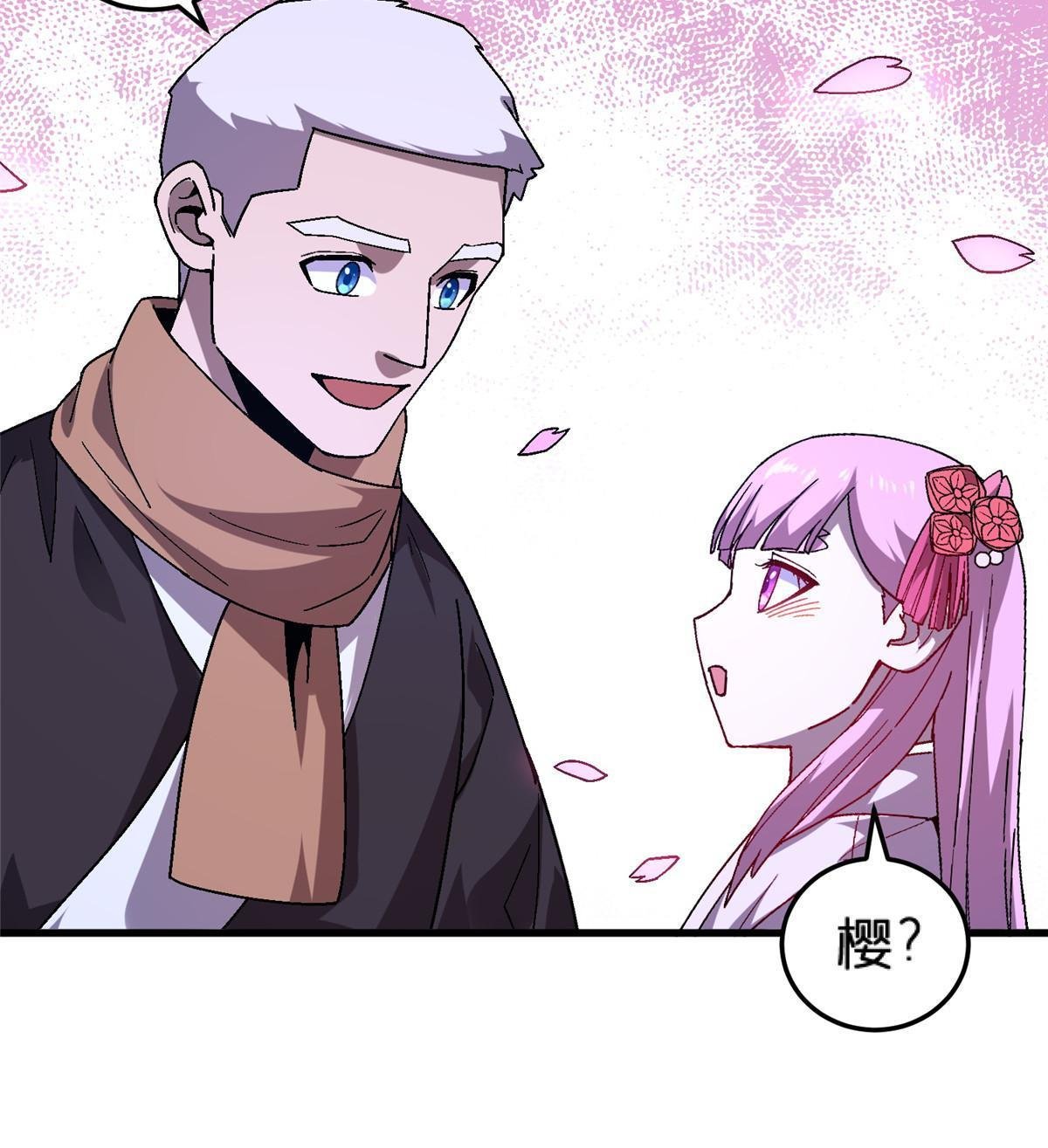 62 天降一女儿