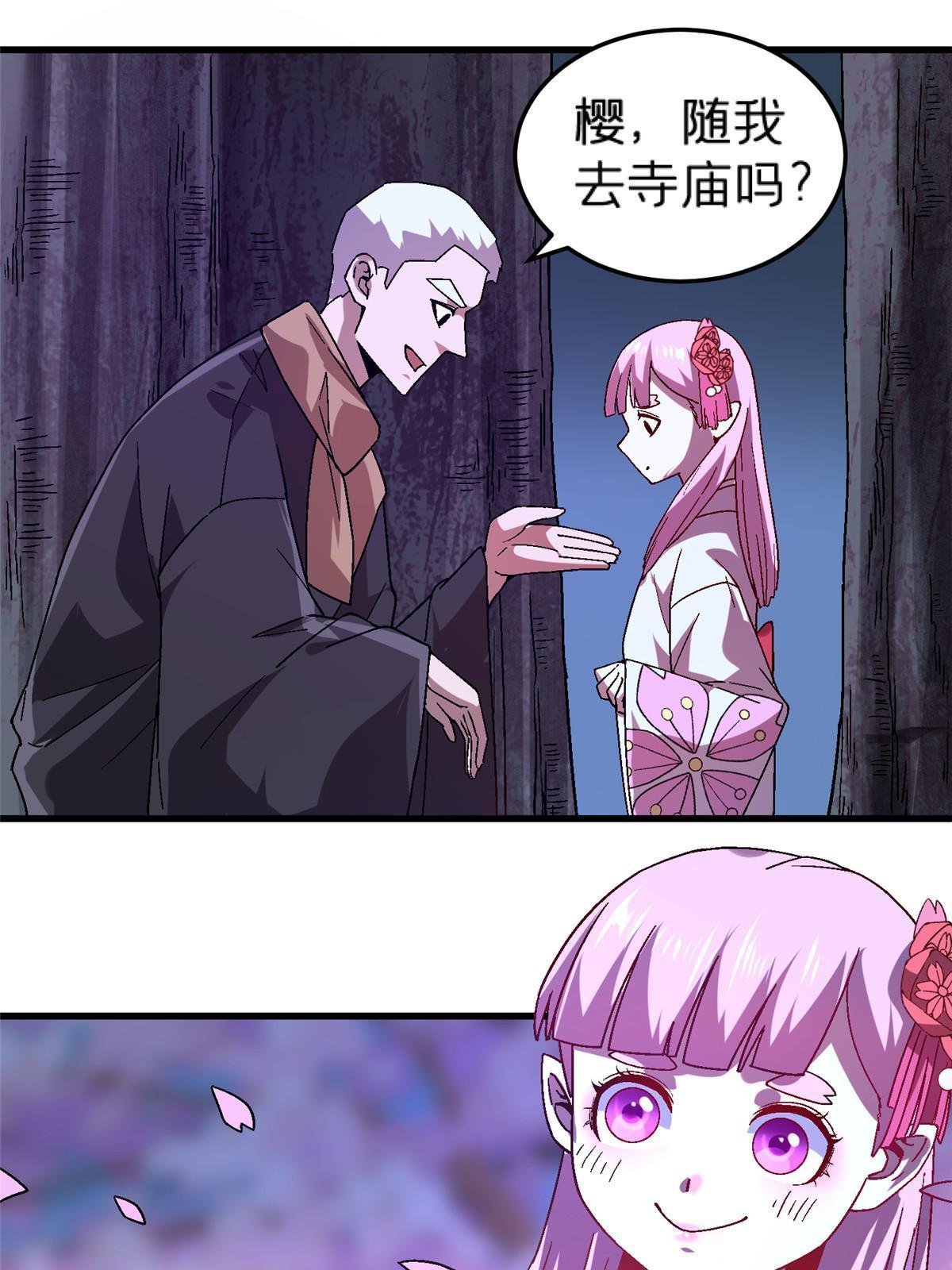62 天降一女儿