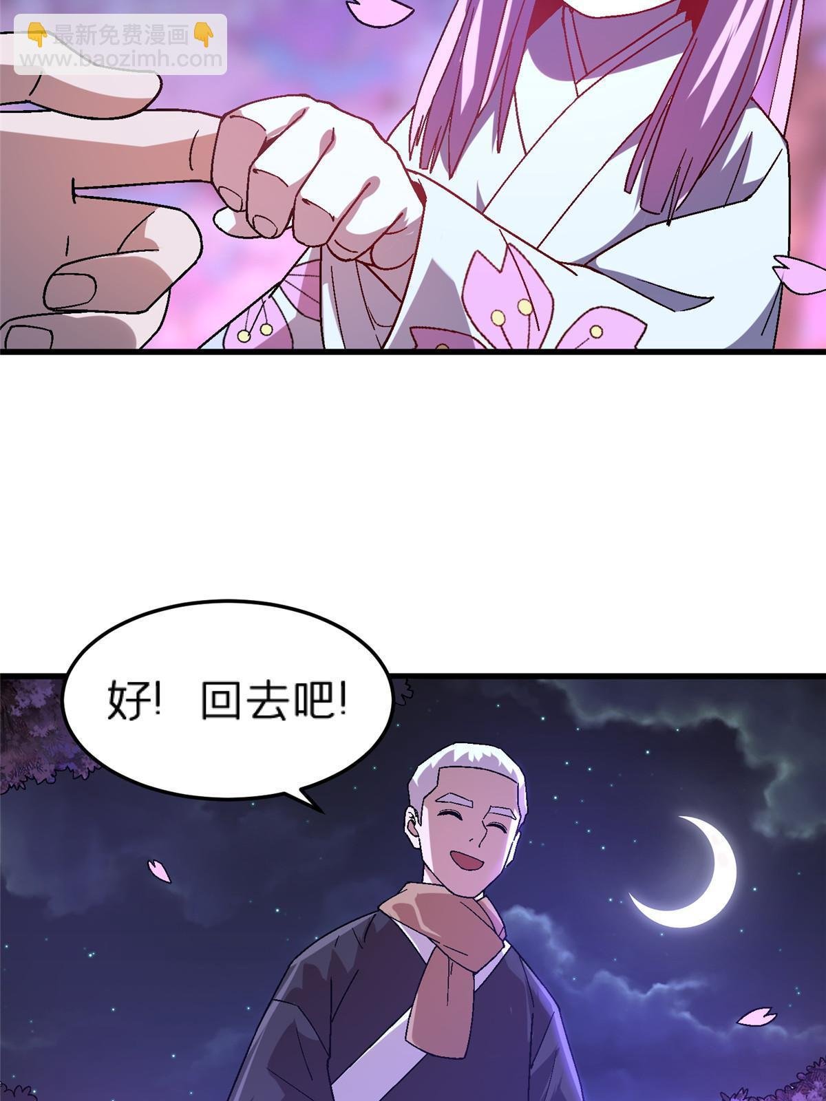 62 天降一女儿
