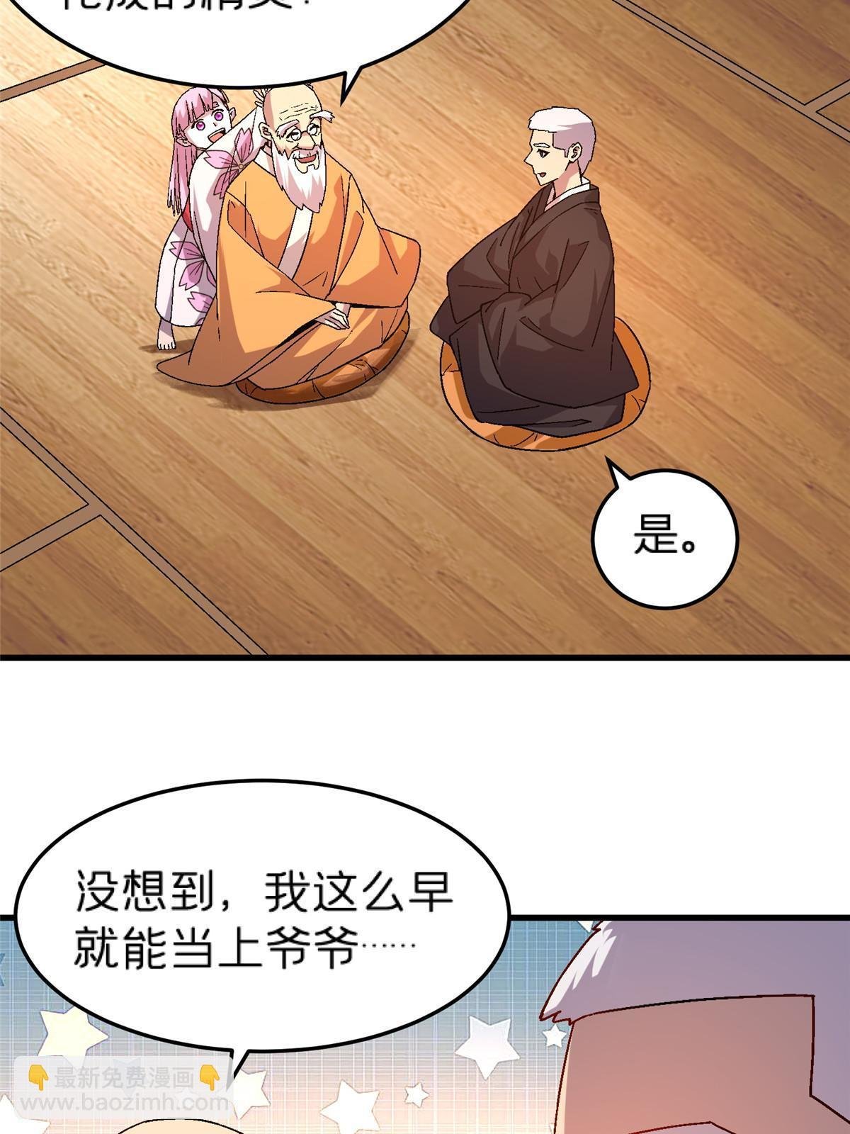 62 天降一女儿