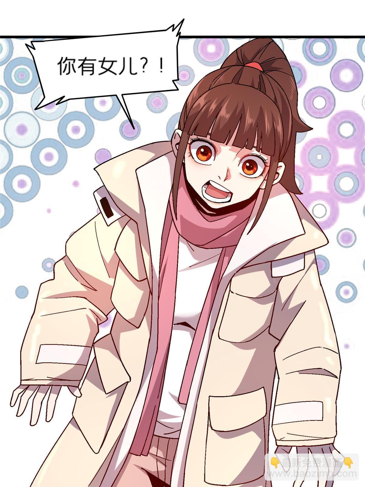 62 天降一女儿