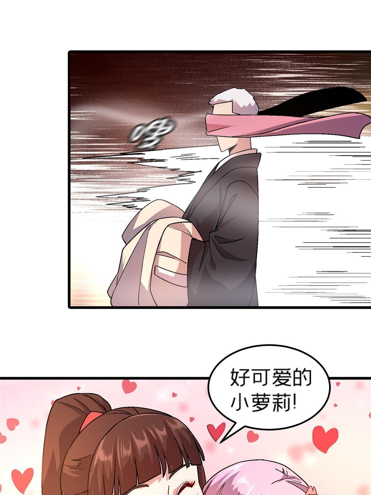 62 天降一女儿