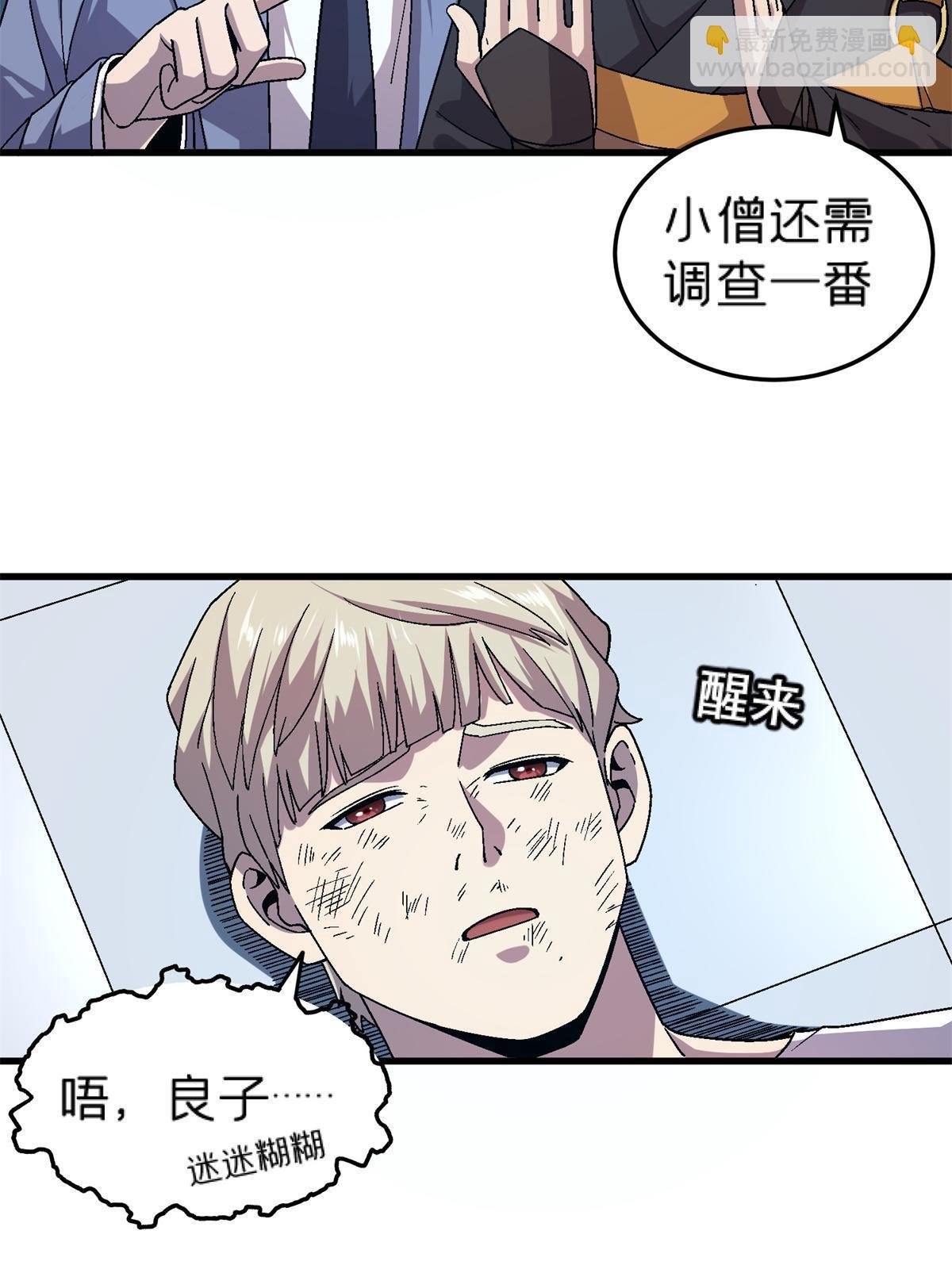 65 普度众生，任重道远