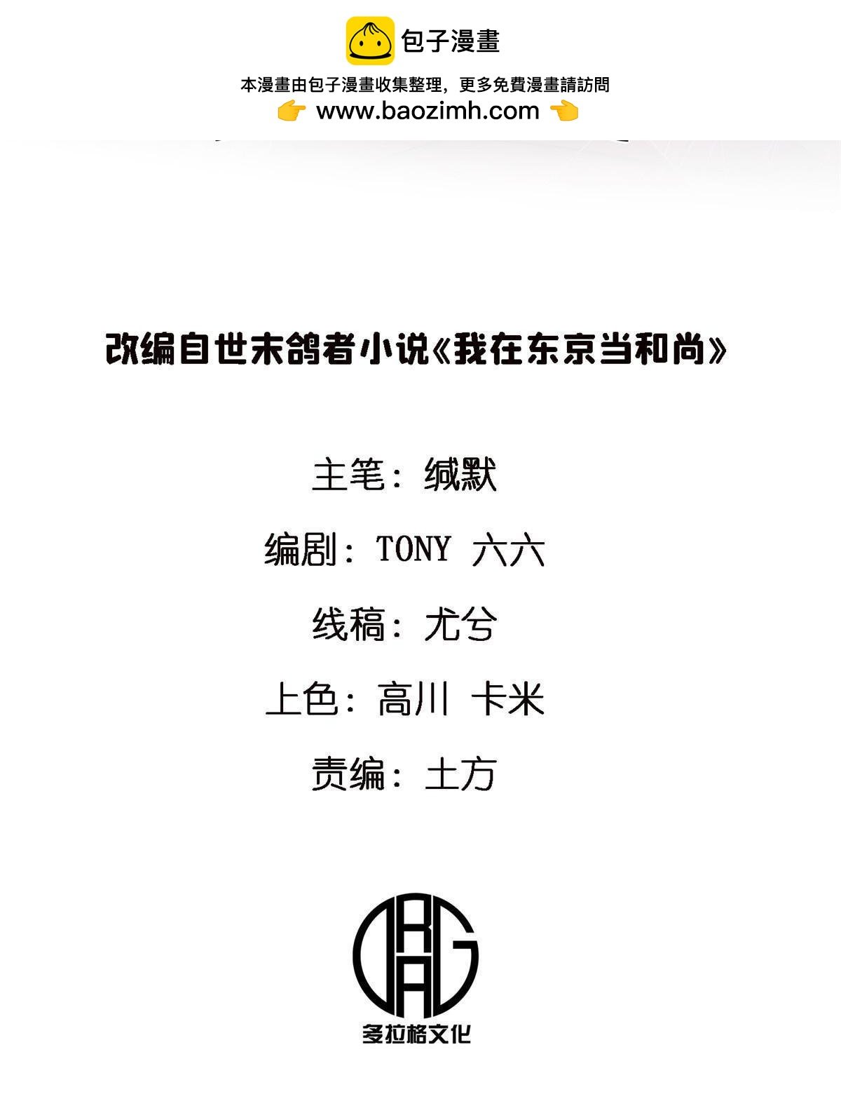 67 一言为定