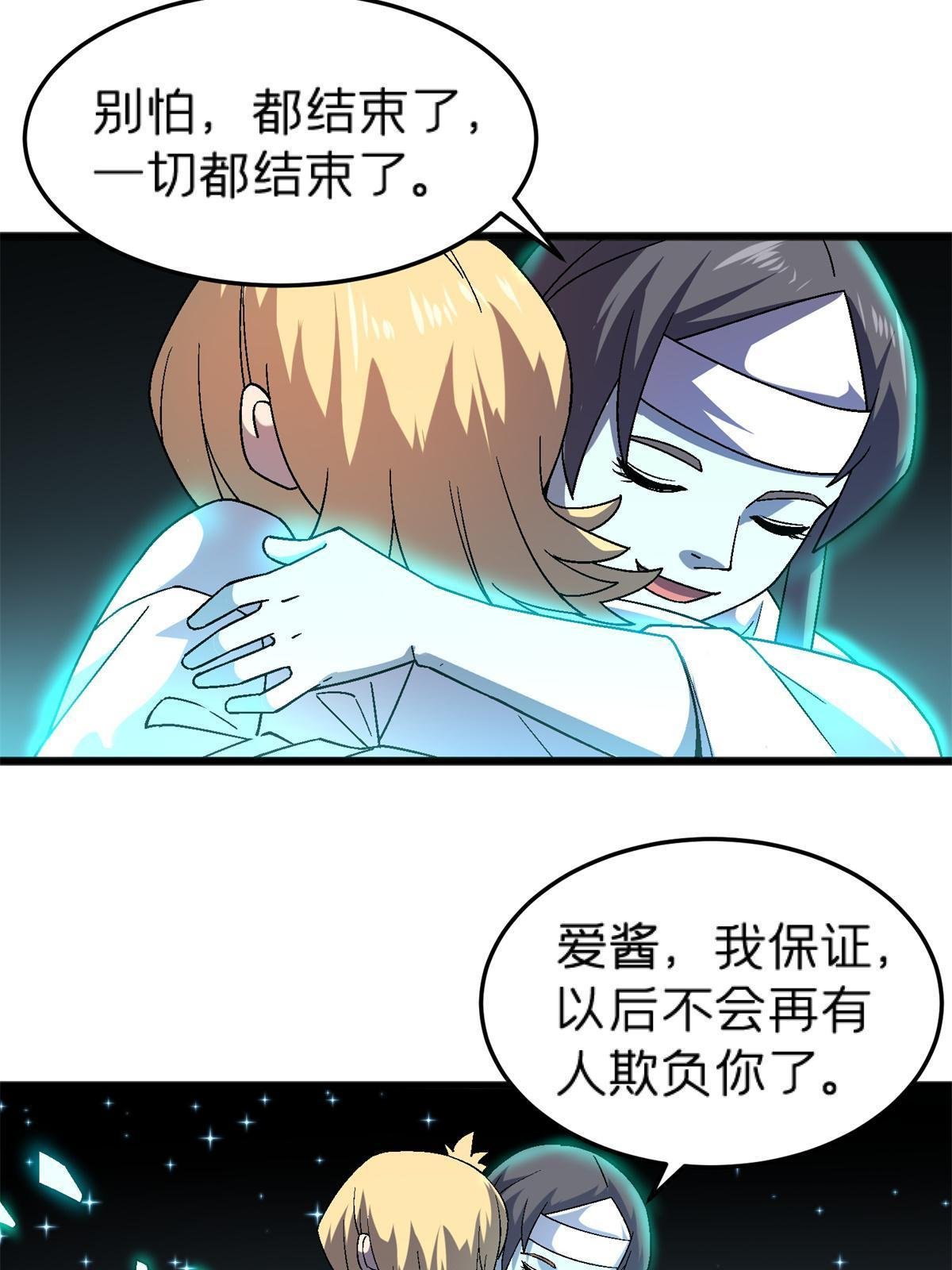 67 一言为定