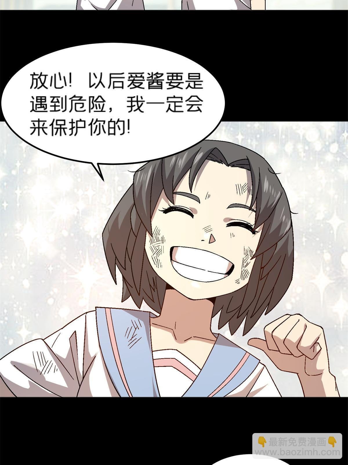 67 一言为定