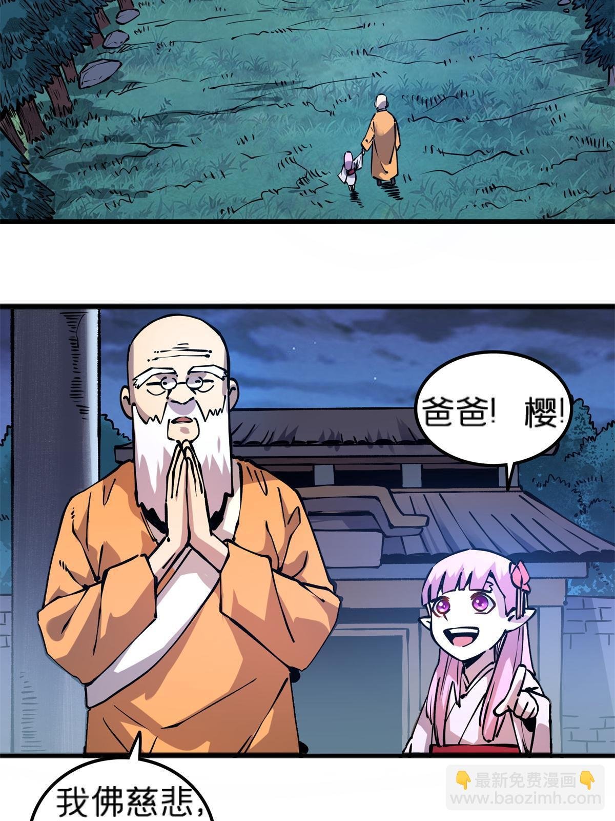69 一日千里？