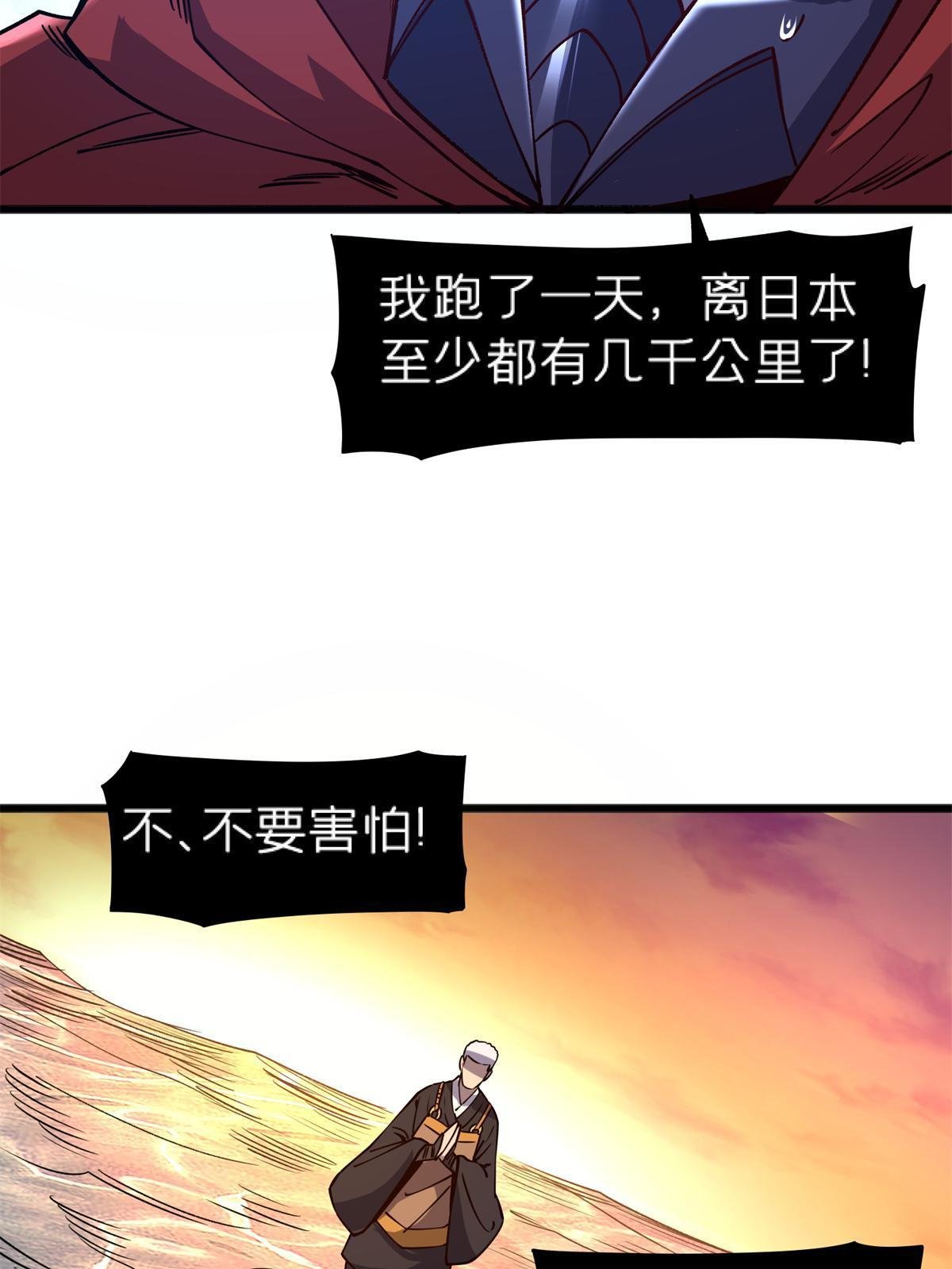 69 一日千里？