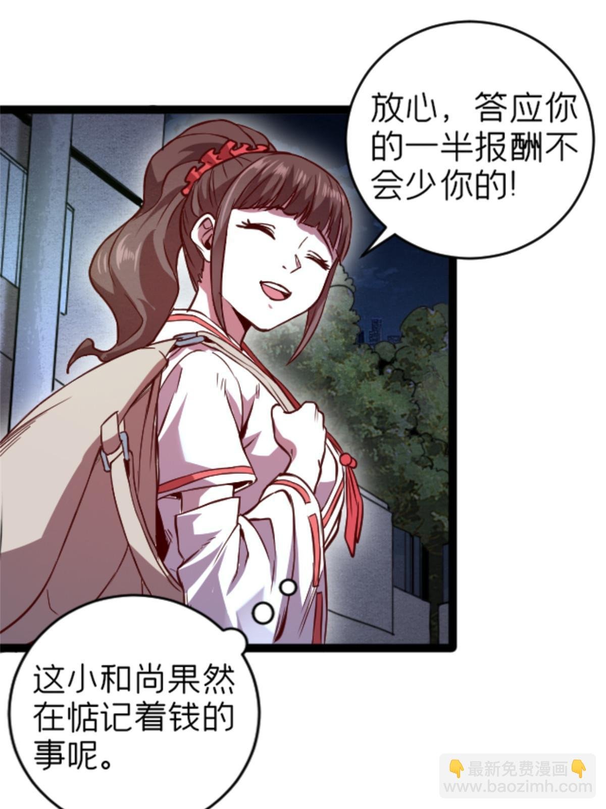 07 心正 你也火了