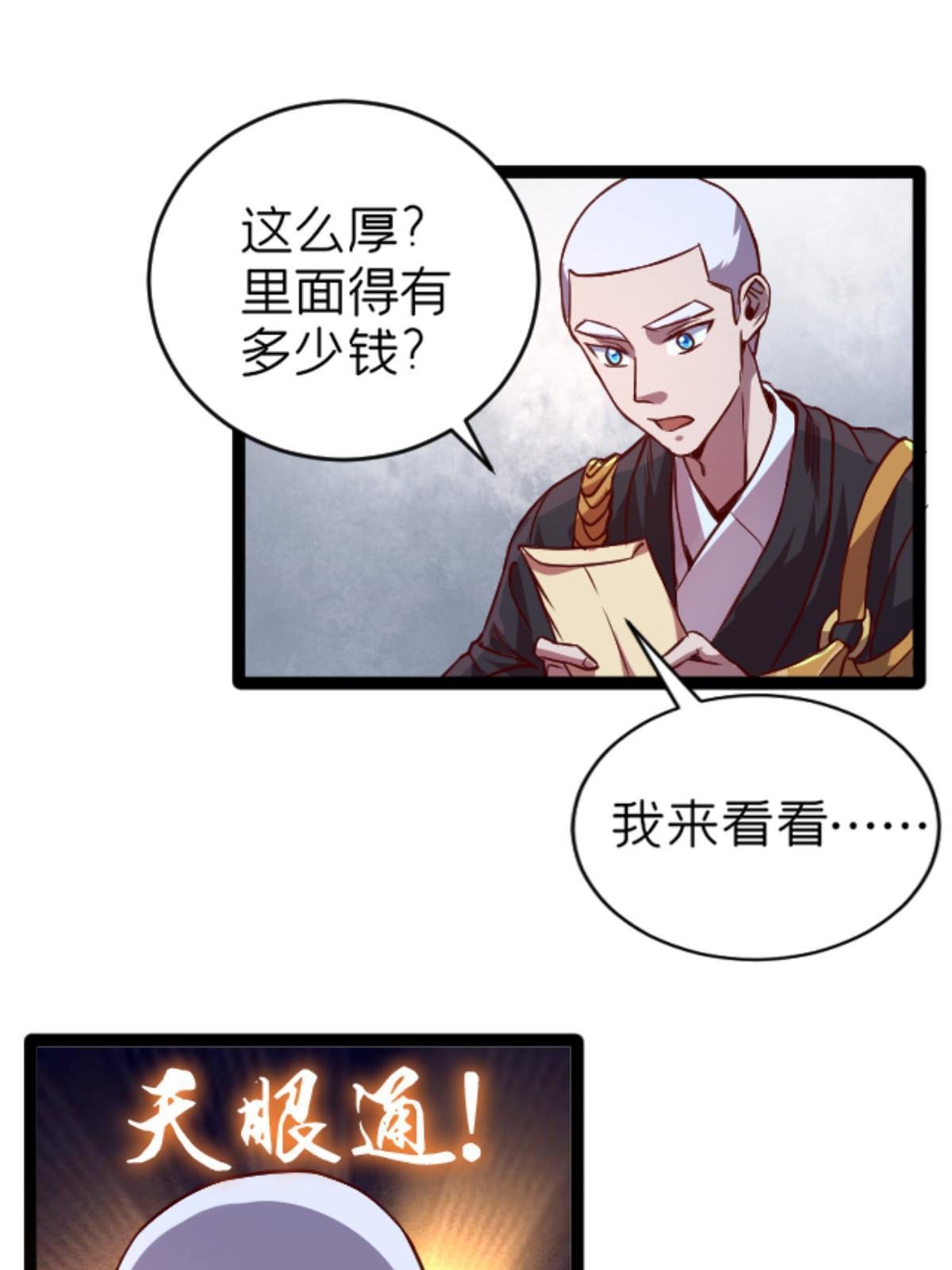 07 心正 你也火了