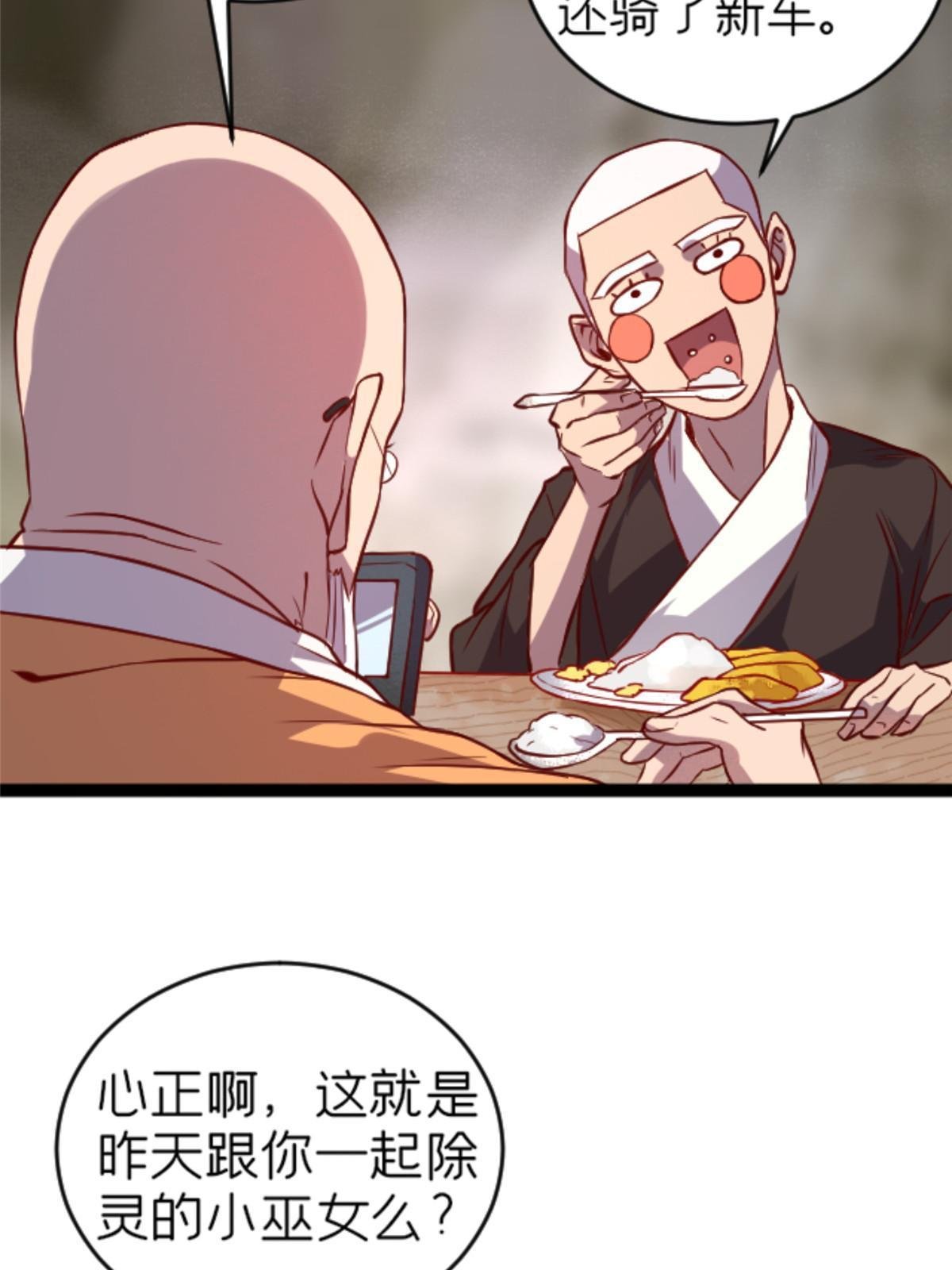 07 心正 你也火了