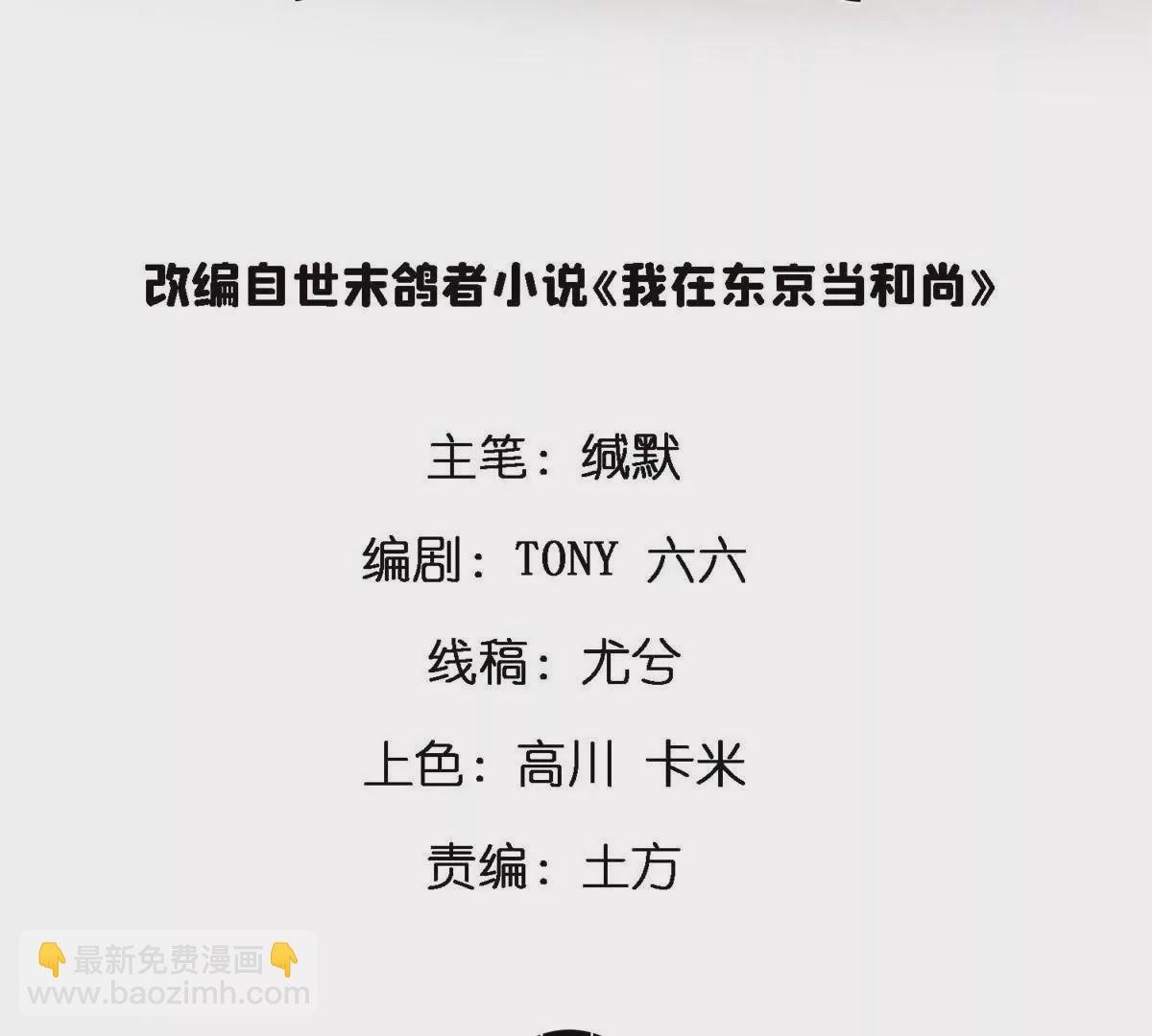 70 暗杀