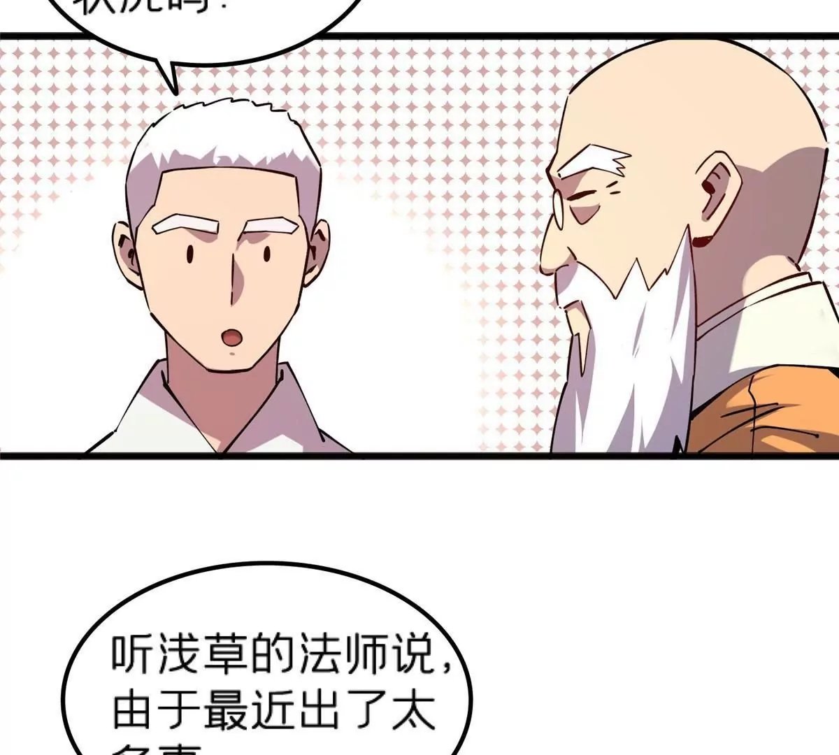 70 暗杀