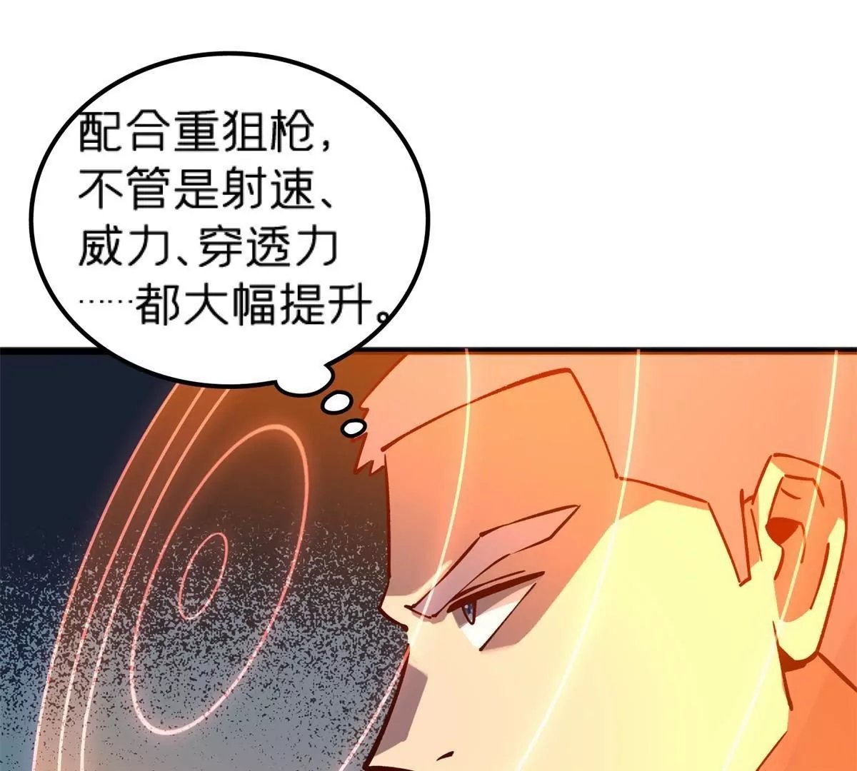 71 我们没能击穿他的防御